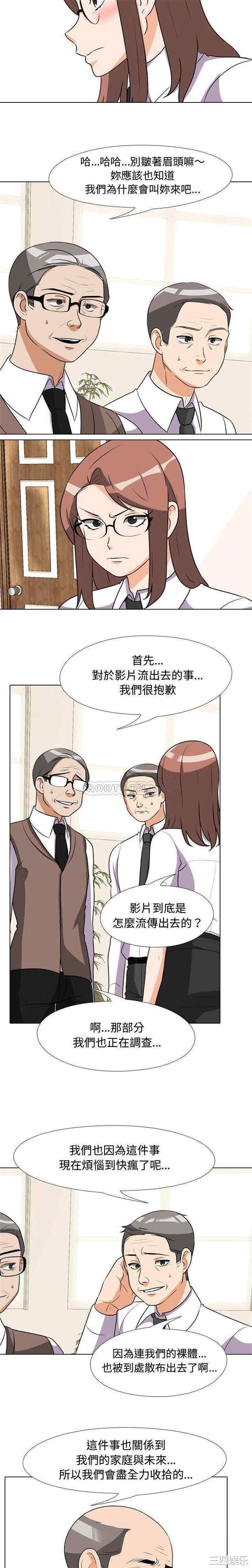 同事换换爱