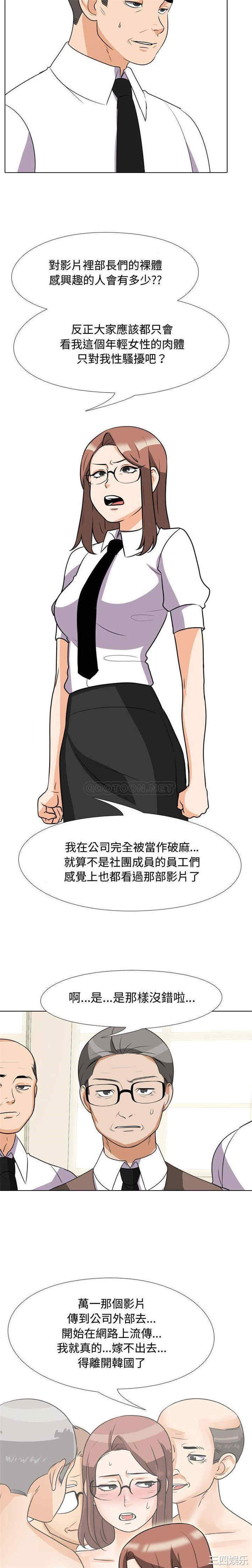 同事换换爱