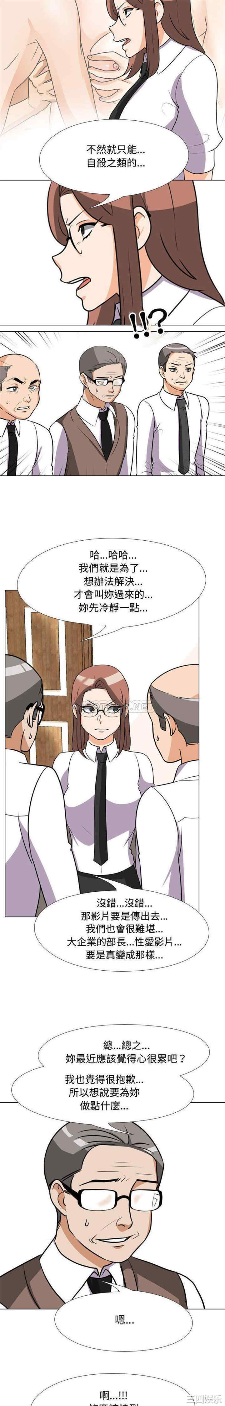 同事换换爱