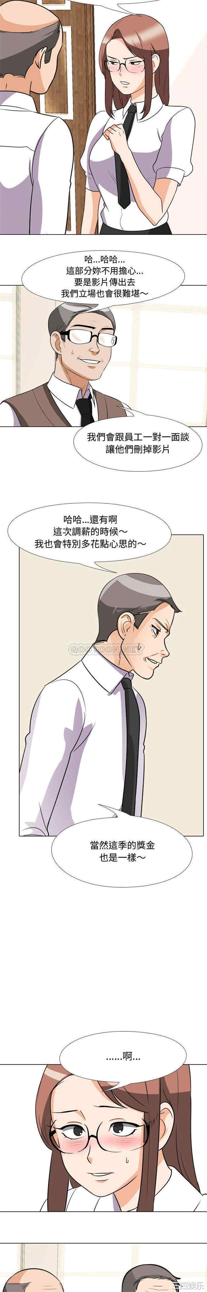 同事换换爱