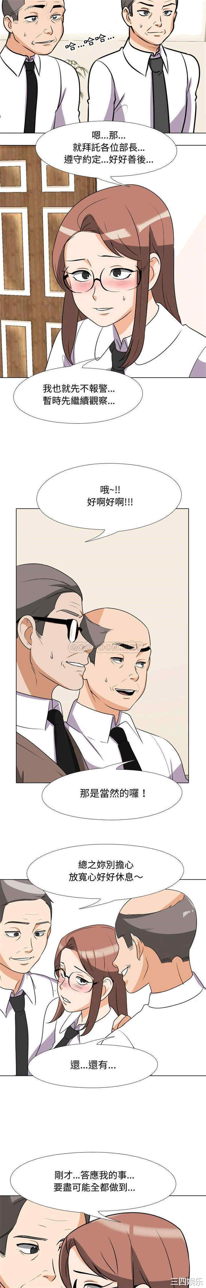 同事换换爱