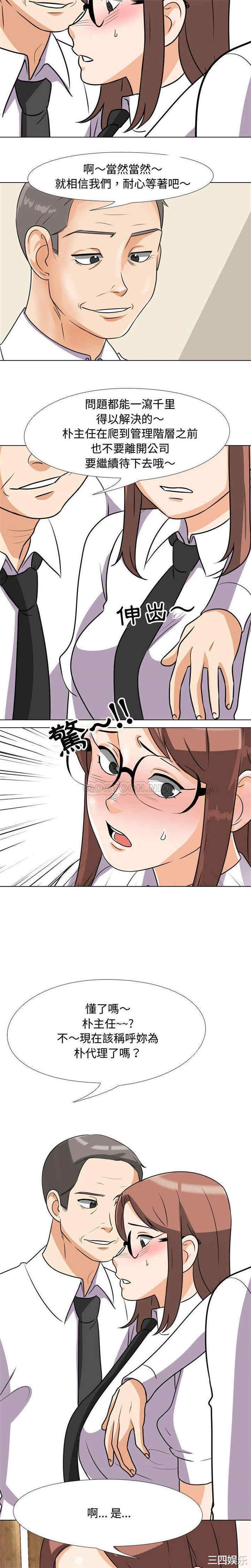 同事换换爱