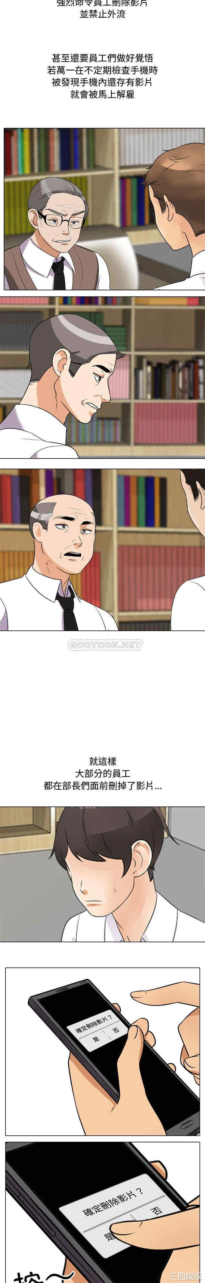 同事换换爱