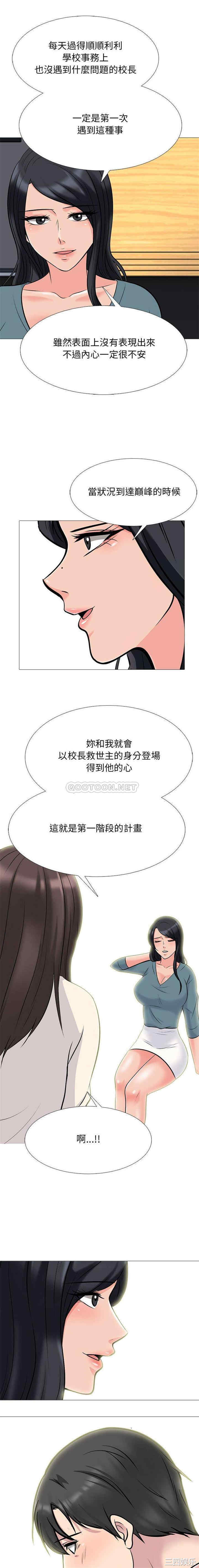 心机女教授