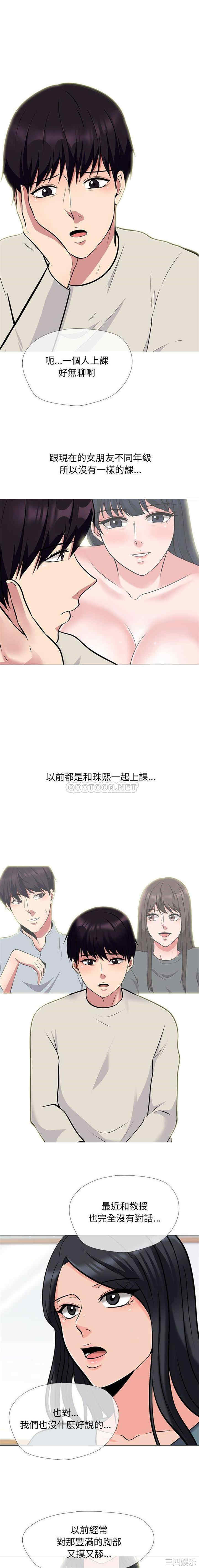 心机女教授