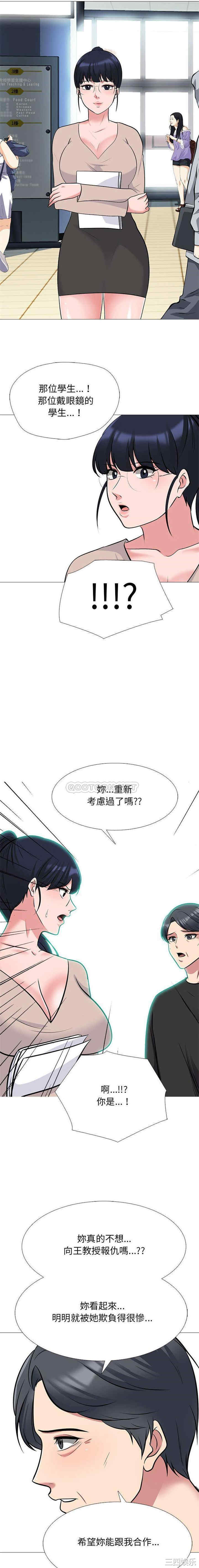 心机女教授