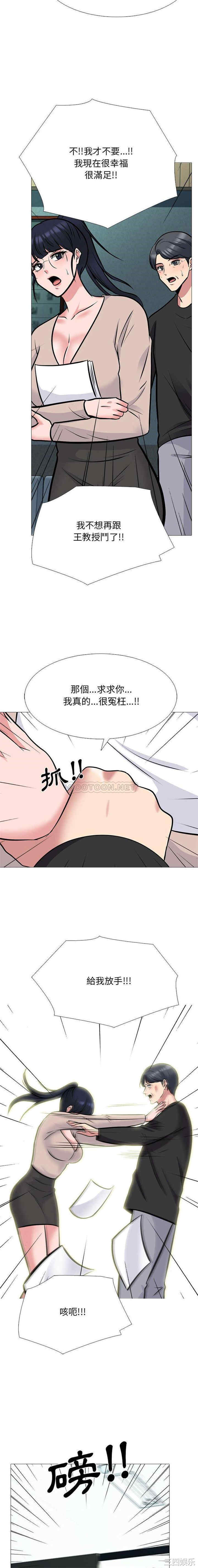 心机女教授