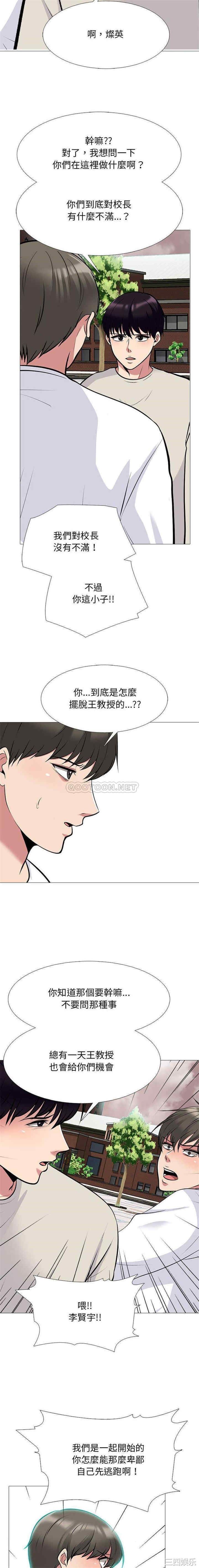 心机女教授