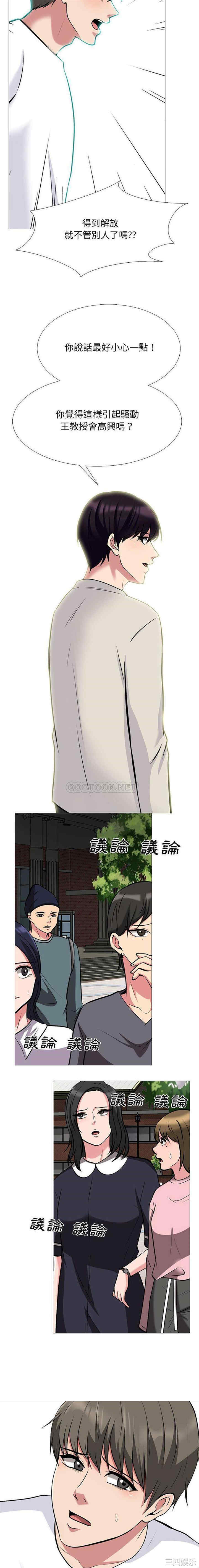 心机女教授