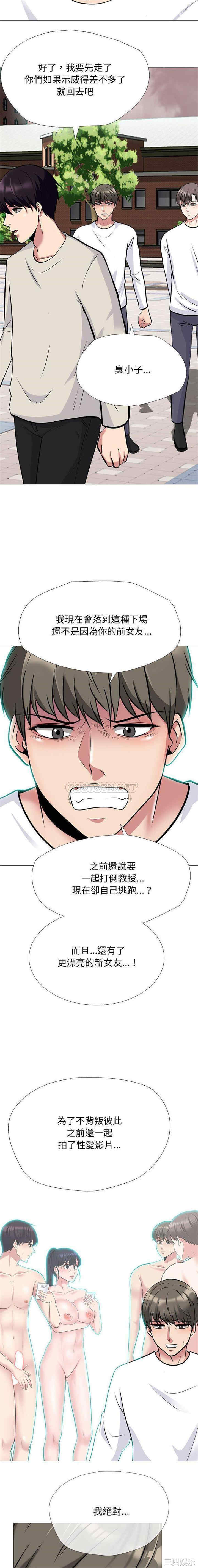 心机女教授