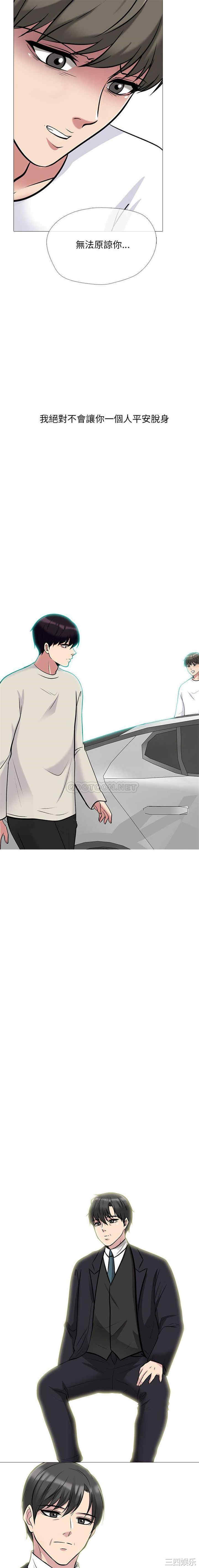 心机女教授
