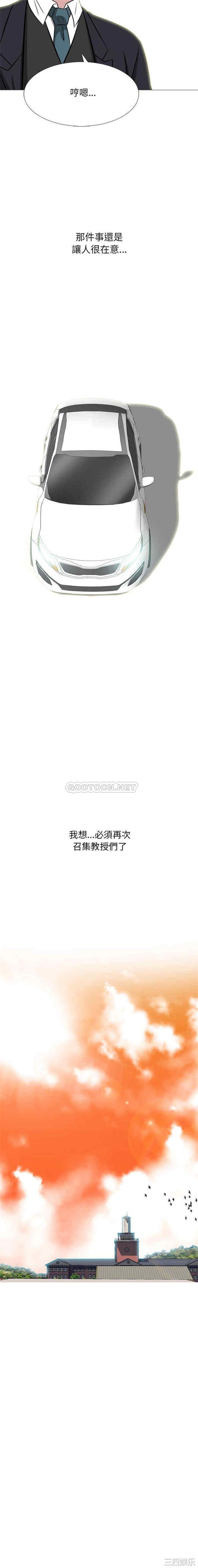 心机女教授