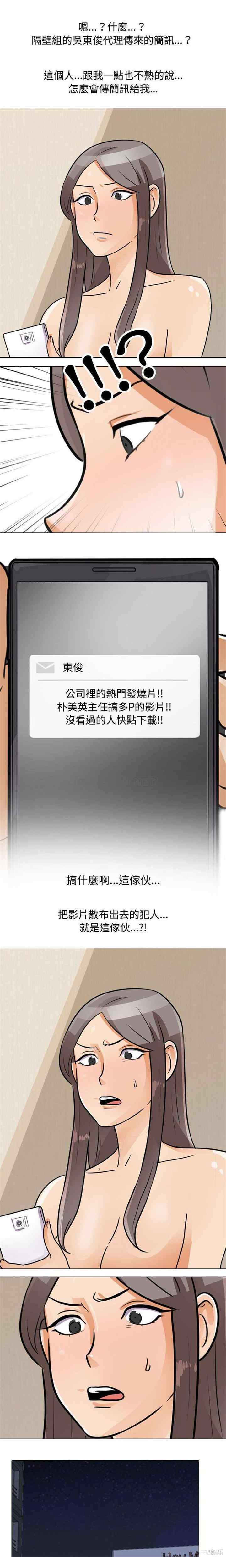 同事换换爱