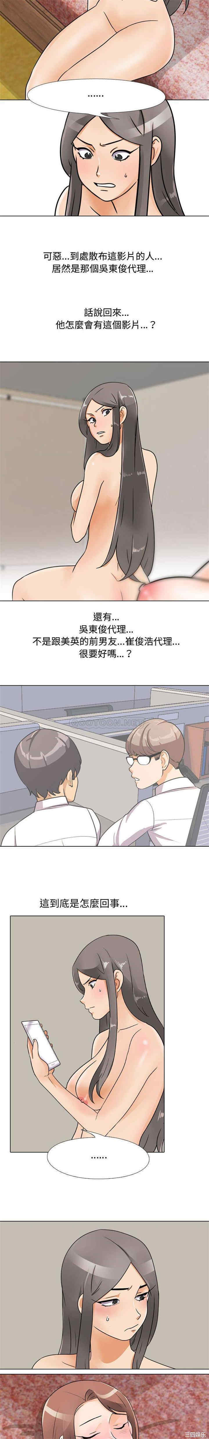 同事换换爱