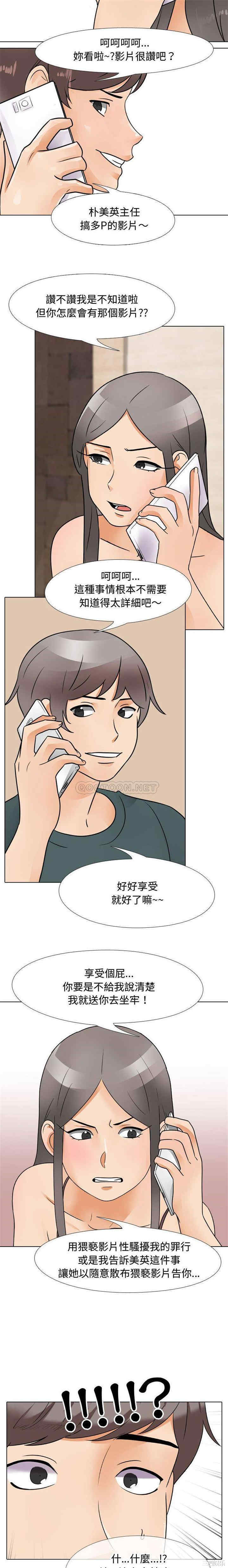 同事换换爱
