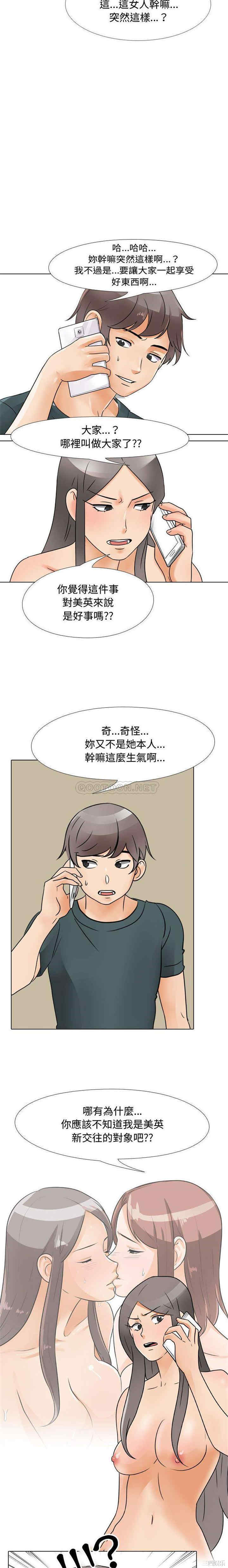 同事换换爱