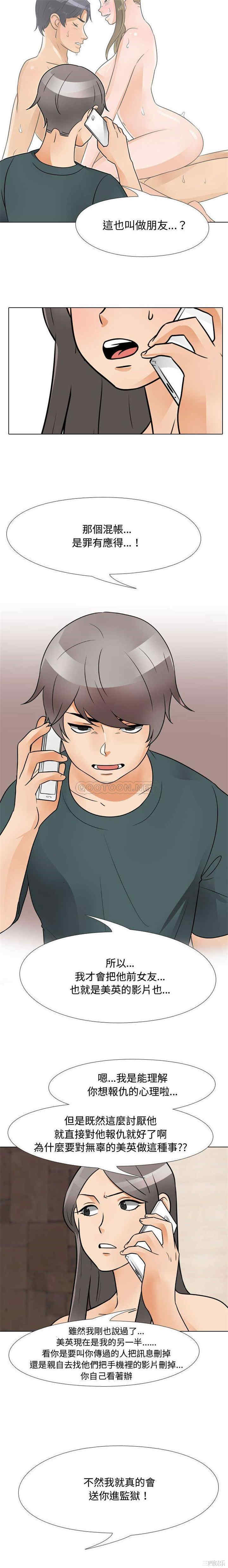 同事换换爱