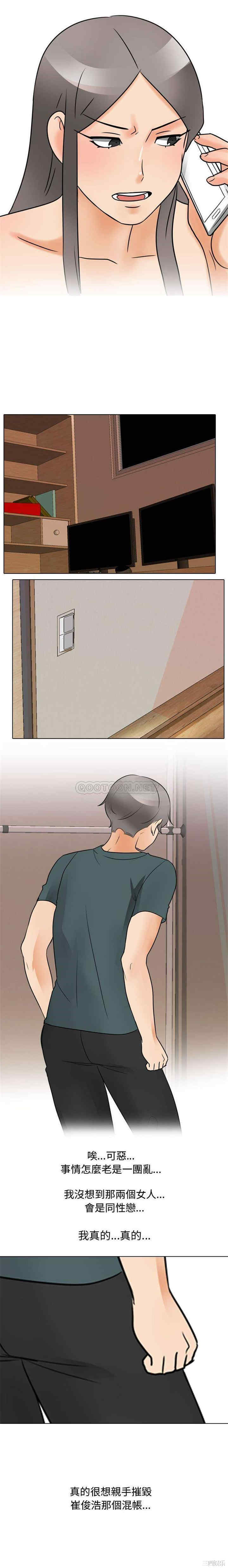 同事换换爱