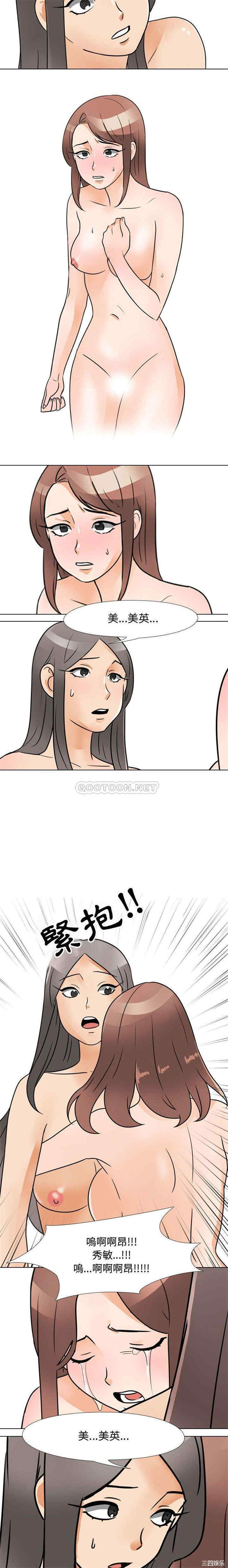 同事换换爱
