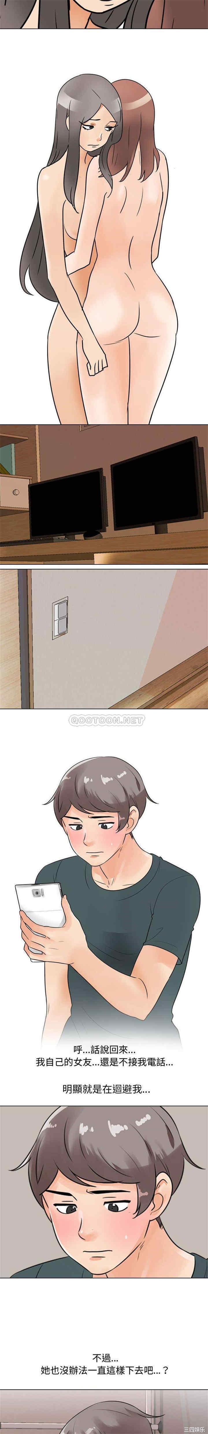 同事换换爱