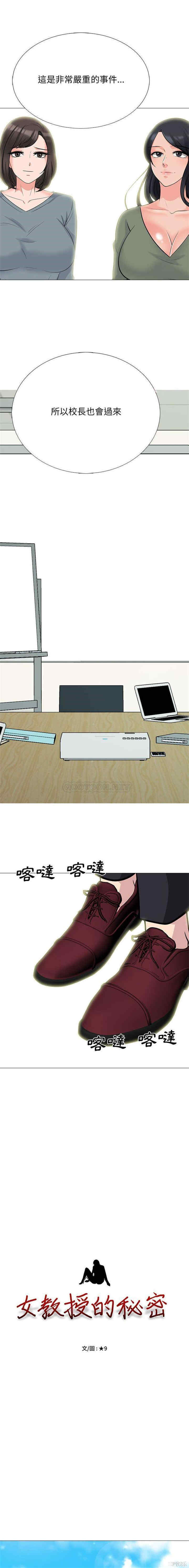 心机女教授