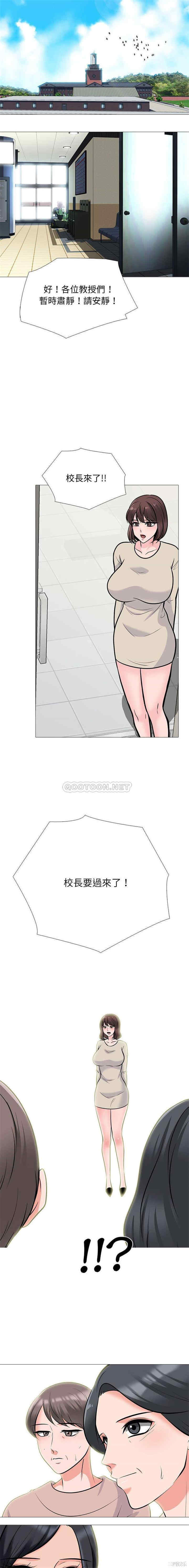 心机女教授