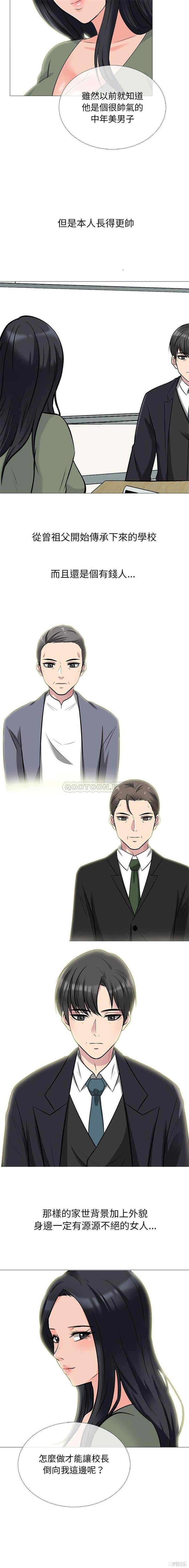 心机女教授