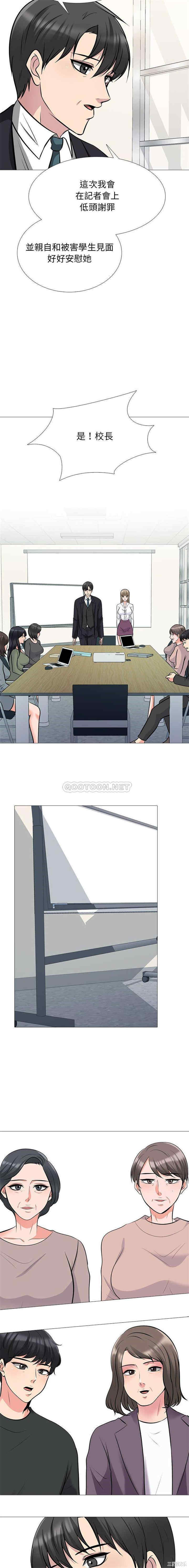 心机女教授