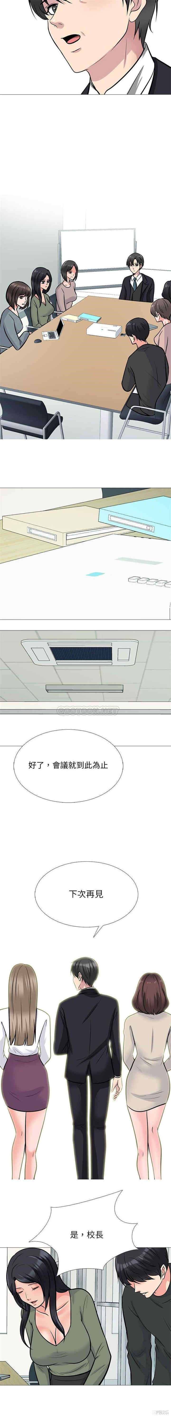 心机女教授