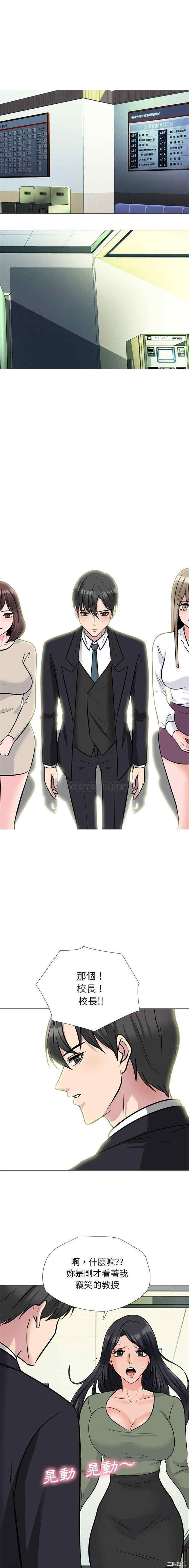 心机女教授