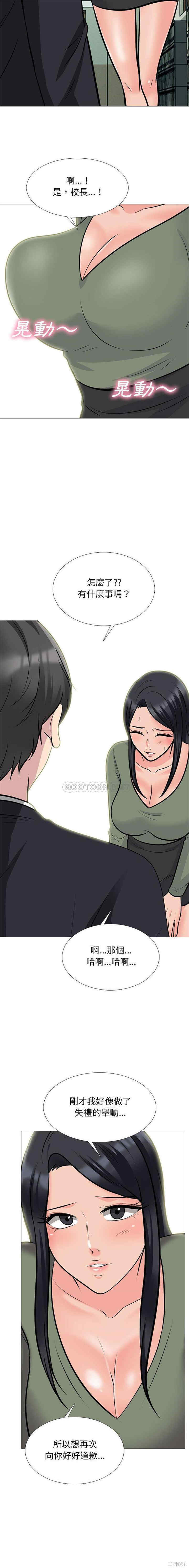 心机女教授