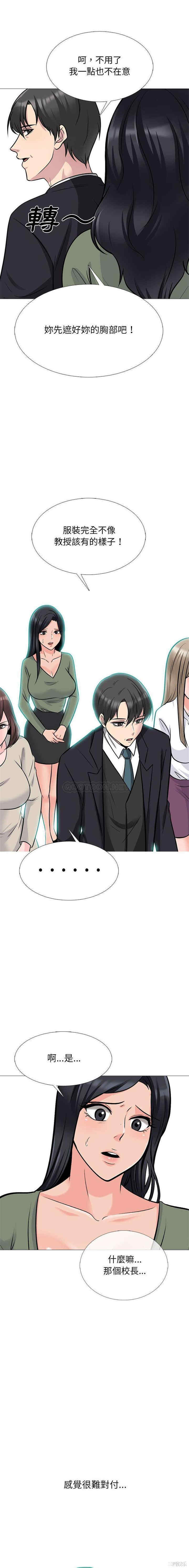 心机女教授
