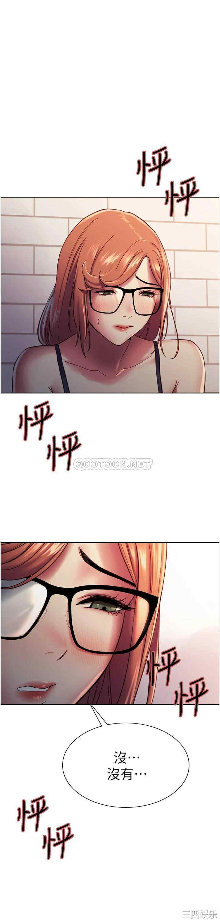 色轮眼