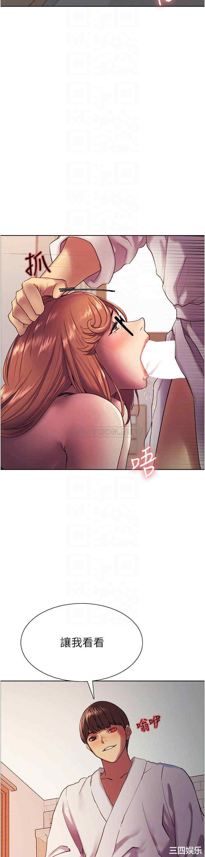 色轮眼