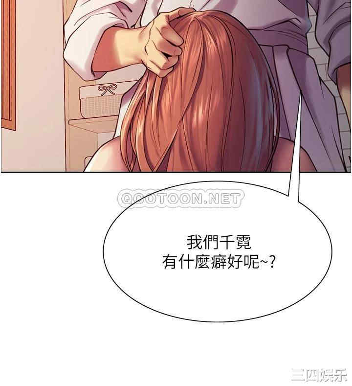 色轮眼