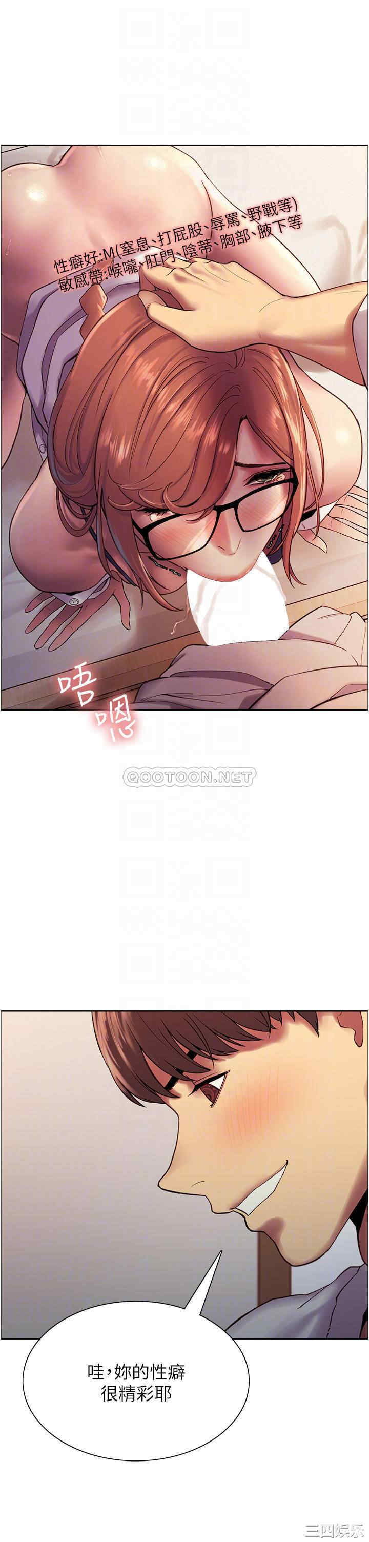色轮眼