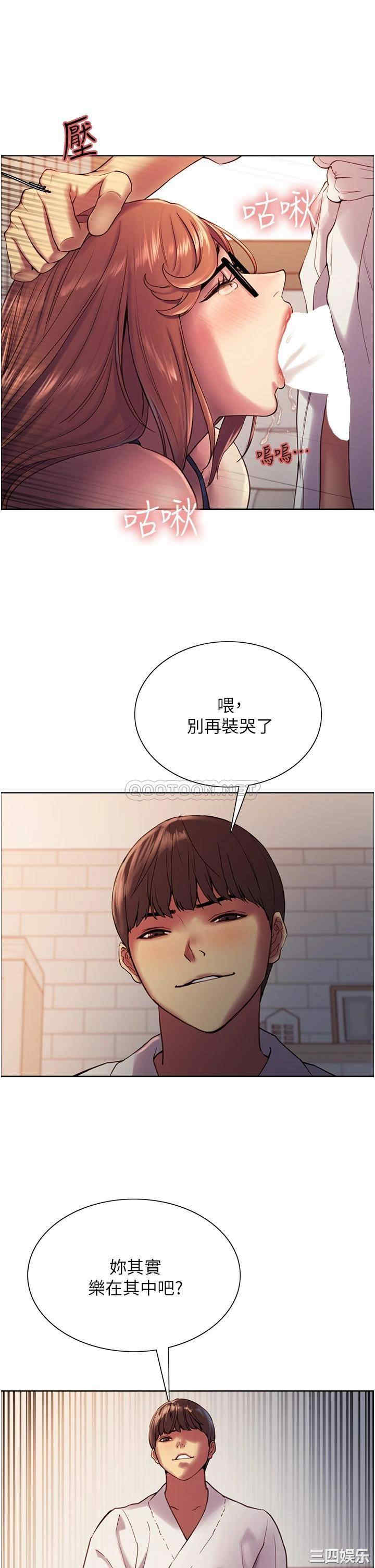 色轮眼