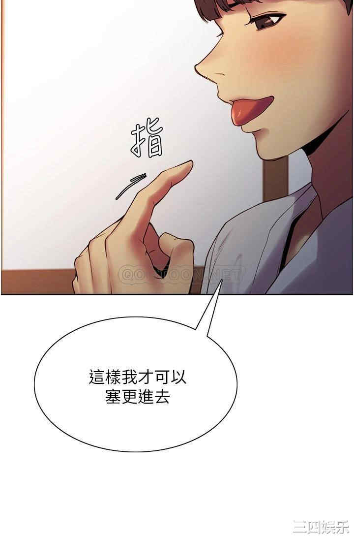 色轮眼