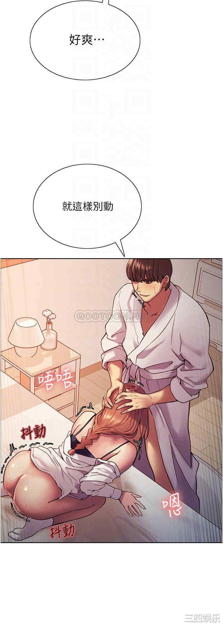 色轮眼