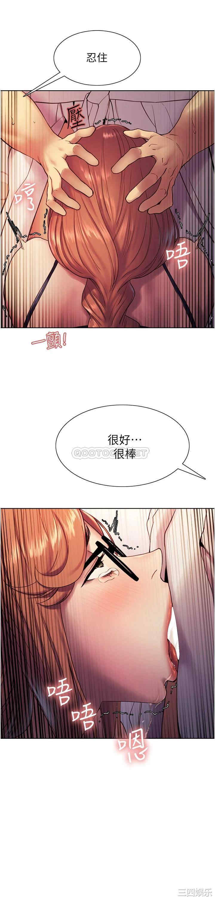 色轮眼