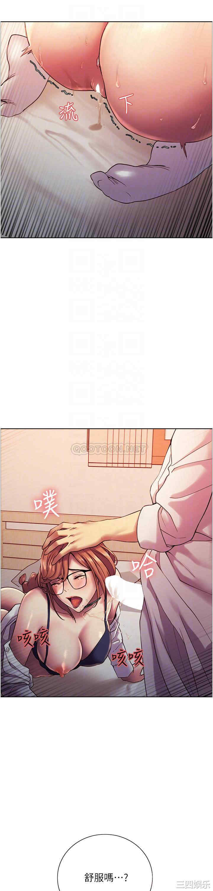 色轮眼