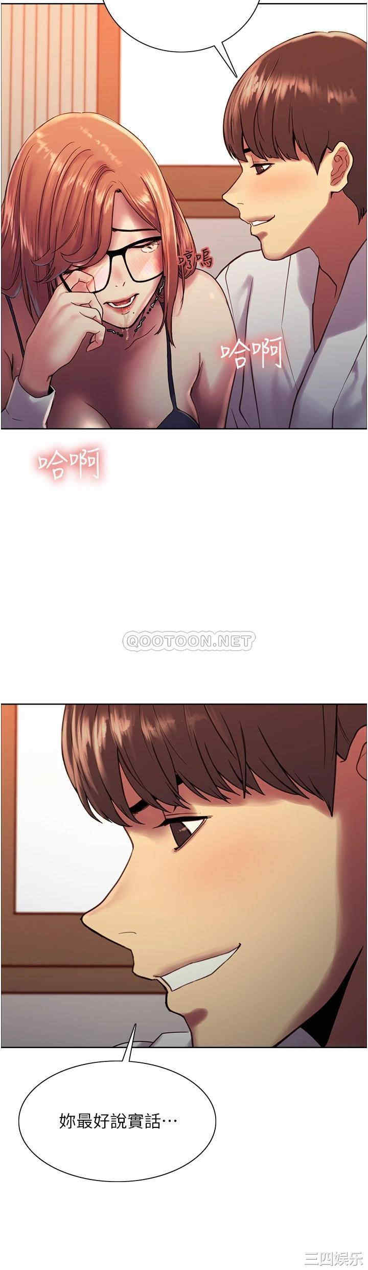 色轮眼