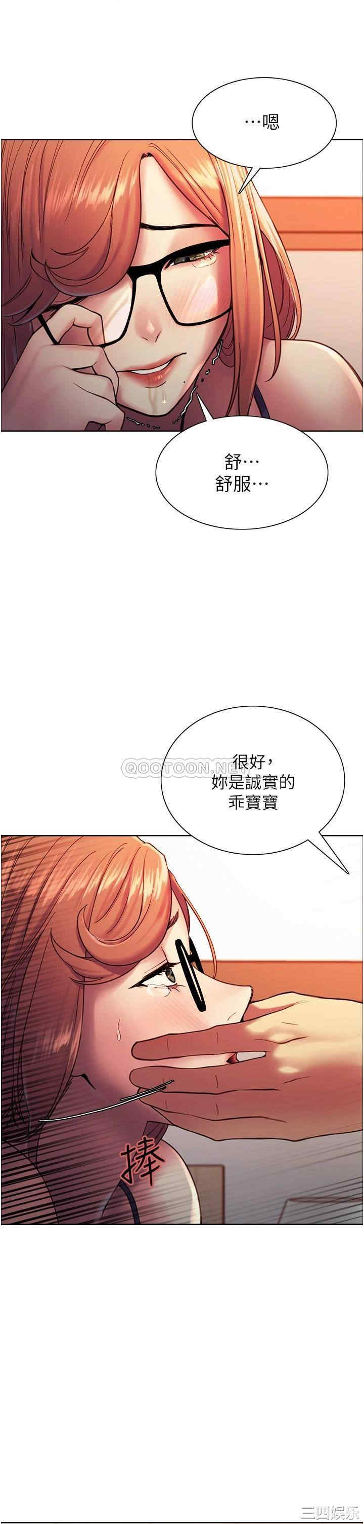 色轮眼