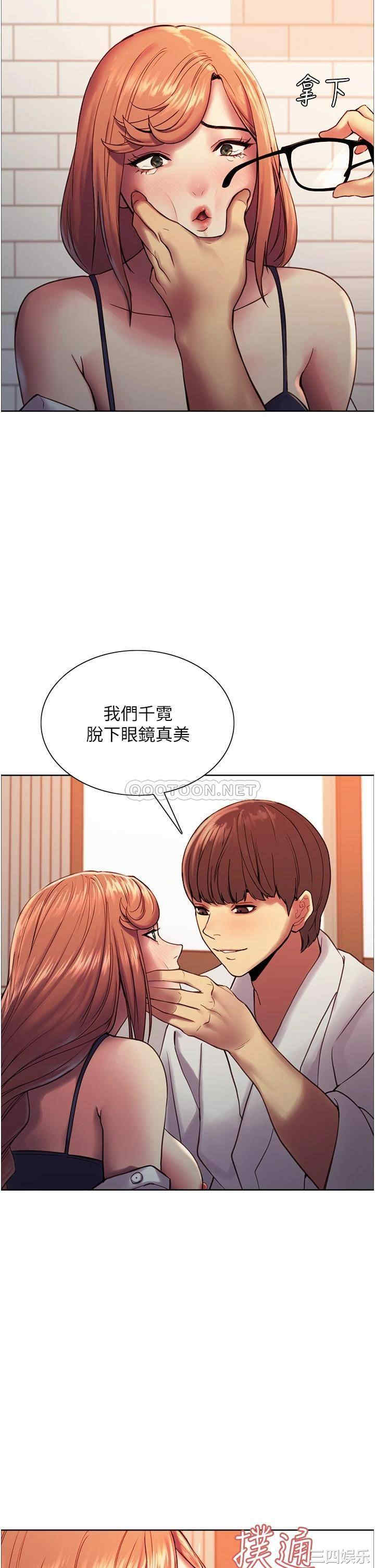 色轮眼