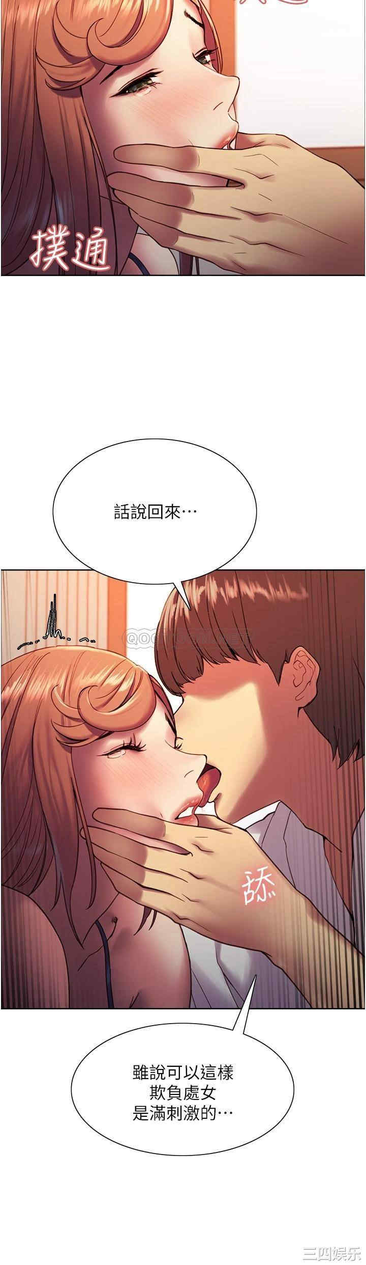 色轮眼