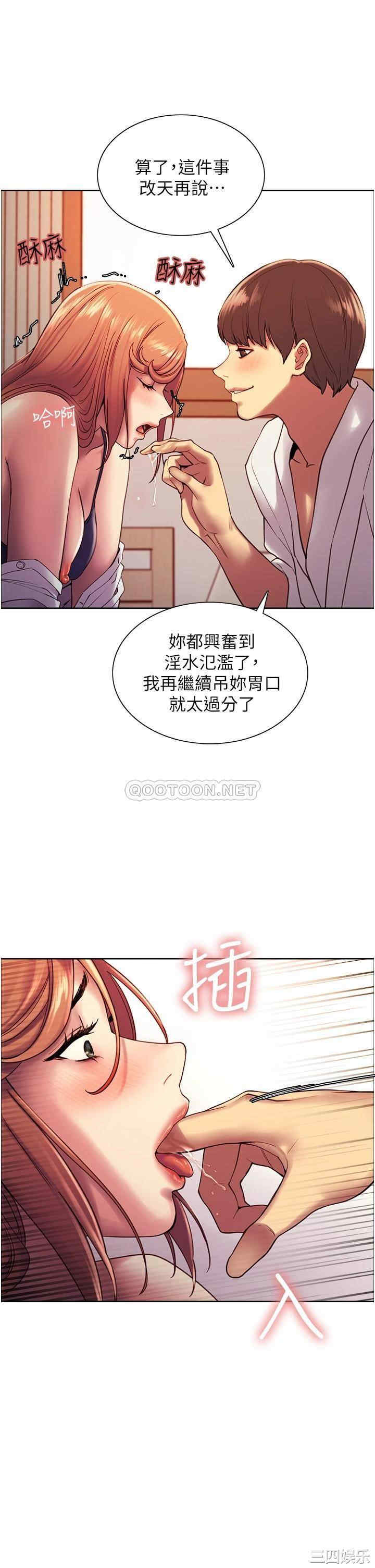 色轮眼