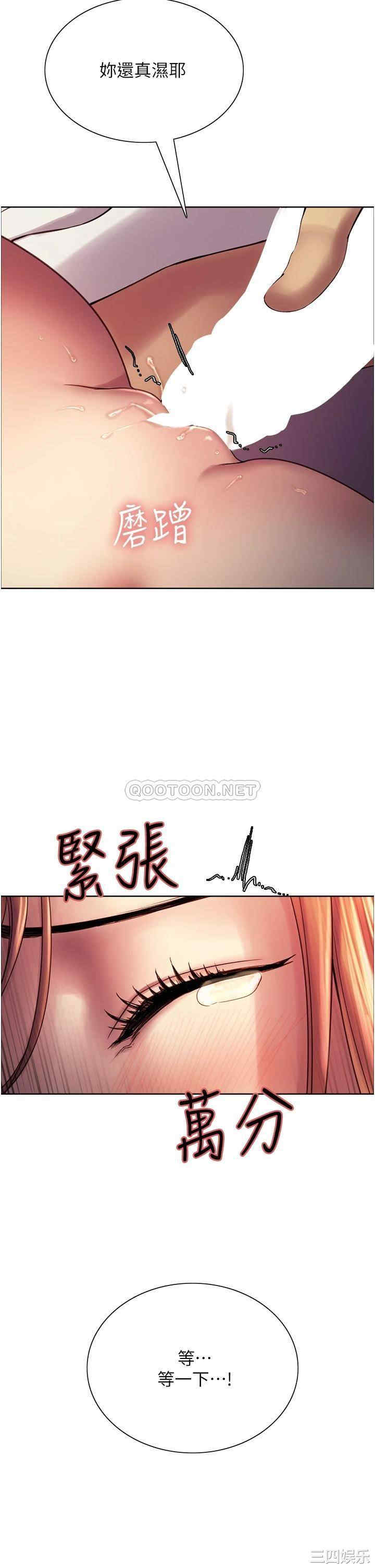 色轮眼
