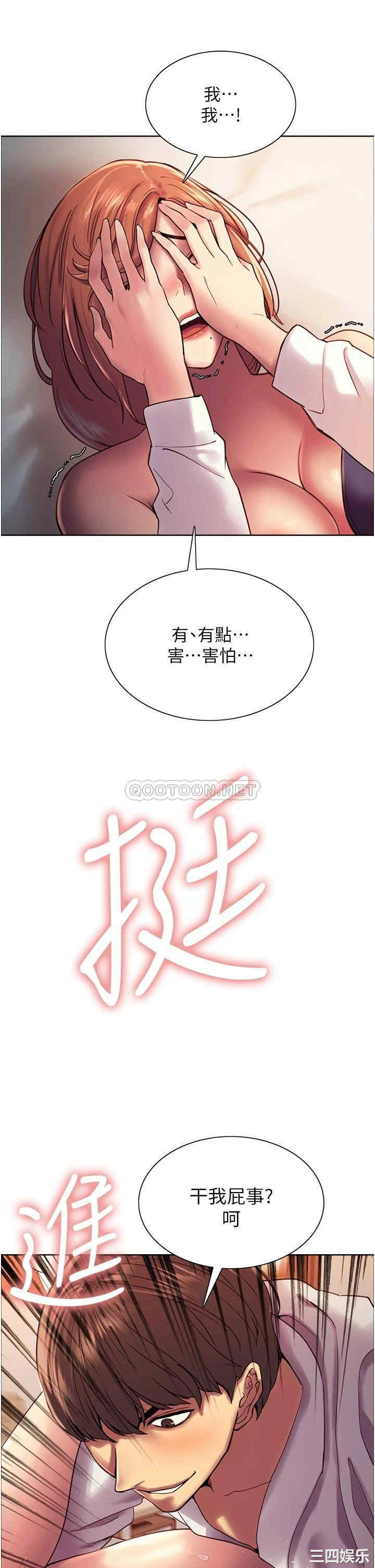 色轮眼