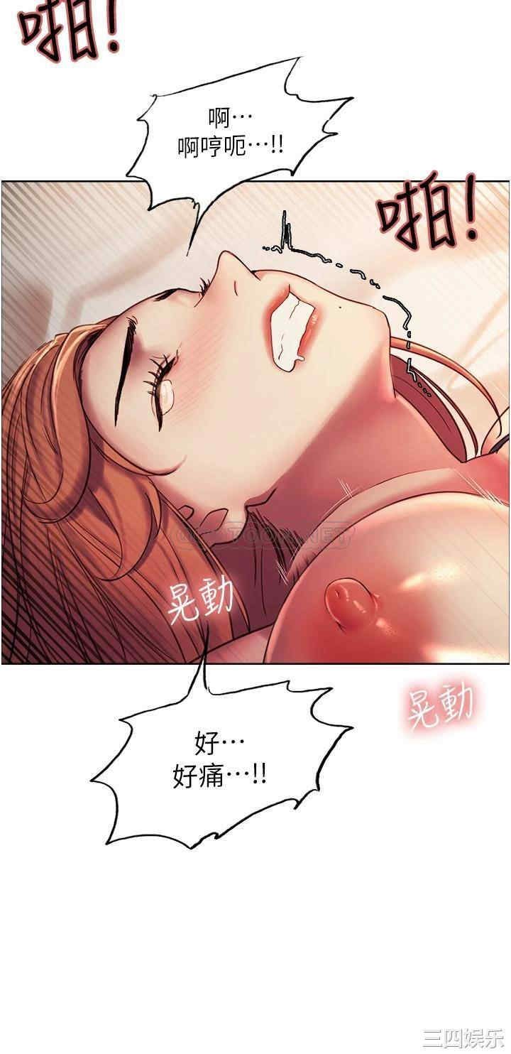 色轮眼