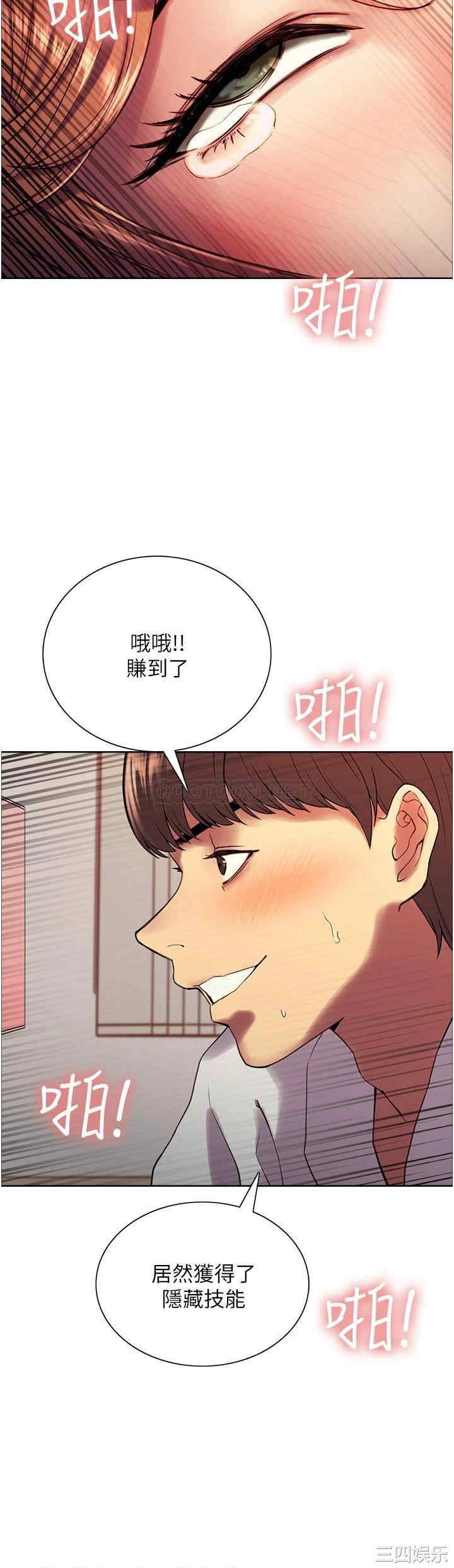 色轮眼